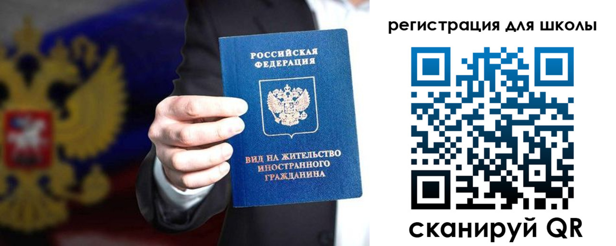 прописка регистрация в Рузаевке