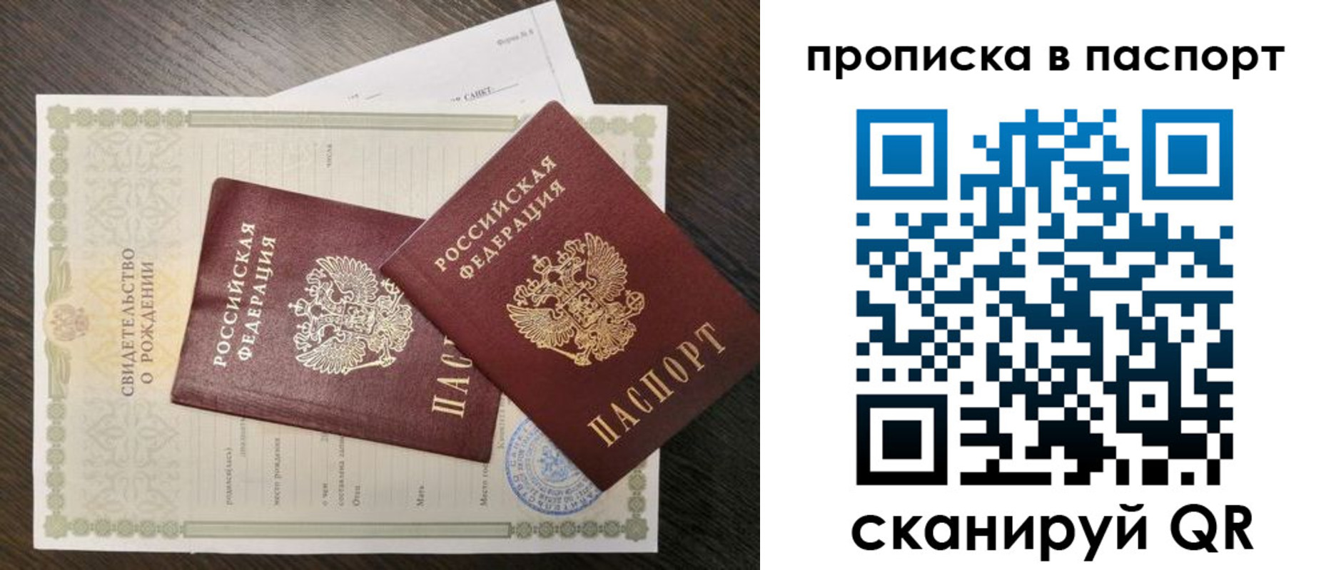 найти адрес прописки в Рузаевке