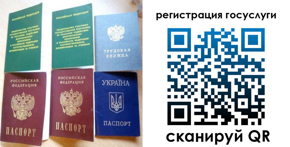прописка законно в Рузаевке