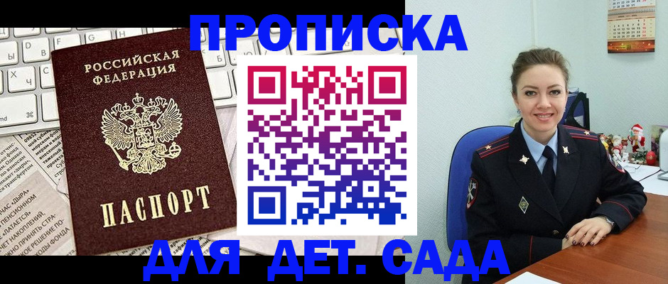 временная регистрация гарантия в Рузаевке