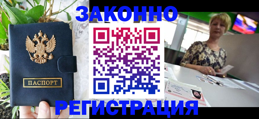 прописка поиск в Рузаевке