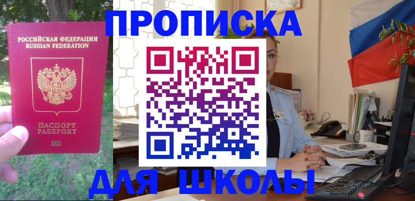 прописка паспорт в Рузаевке