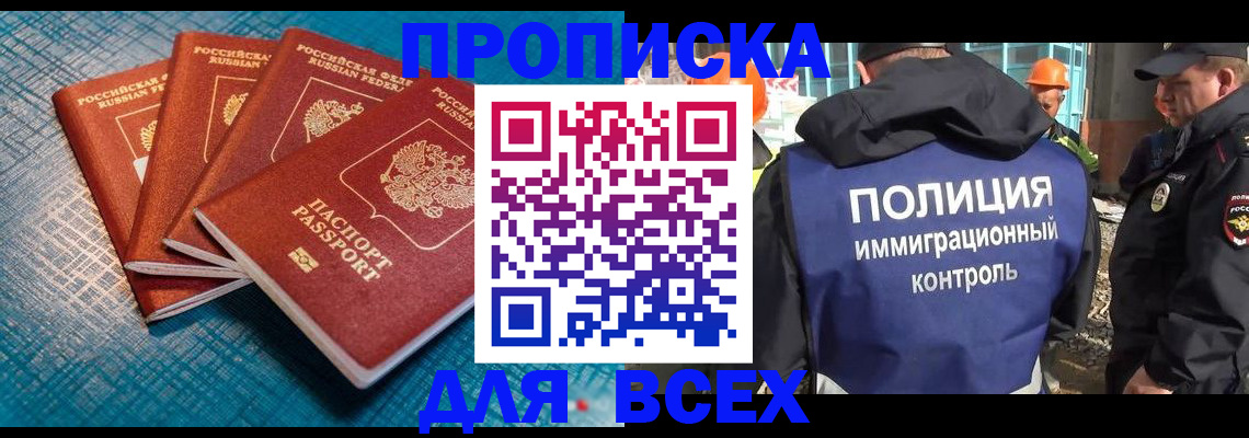 регистрация в Рузаевке