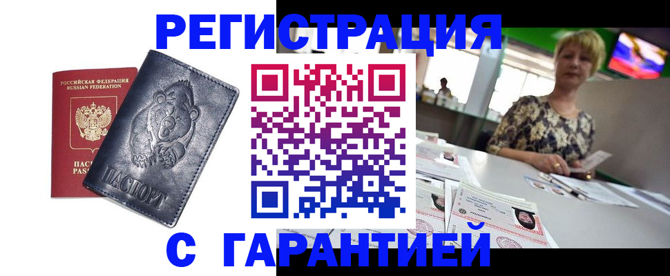 прописка для военкомата в Рузаевке