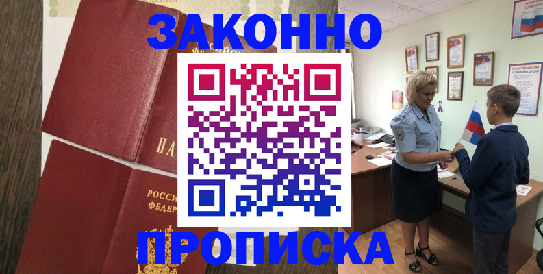 временная регистрация гарантия в Рузаевке
