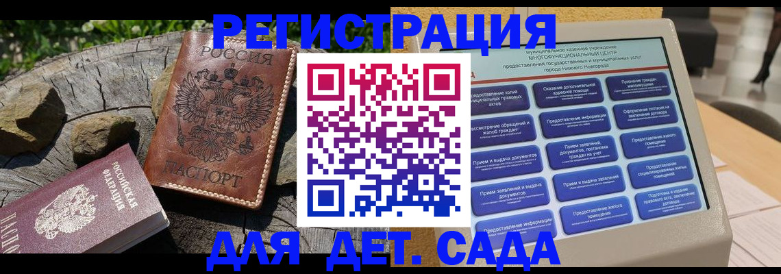 временная регистрация поиск в Рузаевке