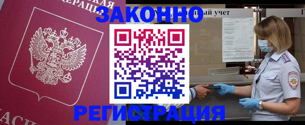 временная регистрация в квартире в Рузаевке