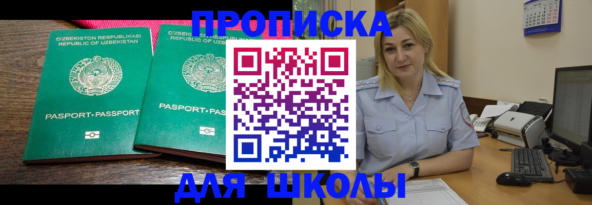 временная регистрация адрес в Рузаевке